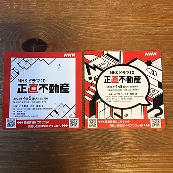 【新品】正直不動産 DVDBOX＊B6サイズクリアファイル付＊山下智久 新品】正直不動産 DVDBOX＊B6サイズクリアファイル付＊山下智久